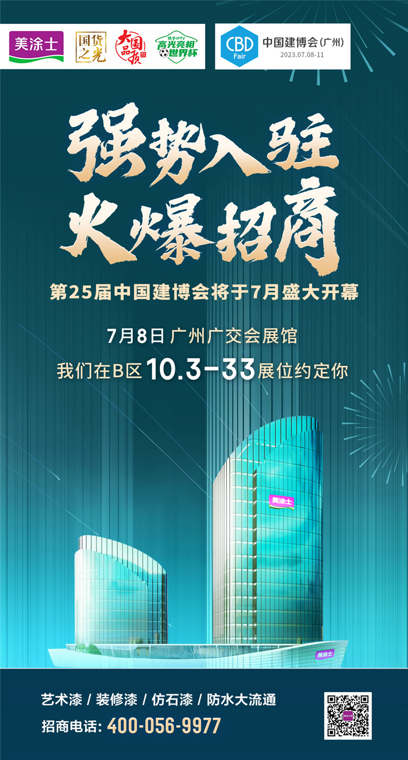 20230623112325_10090 Bodog官网-相信品牌力量