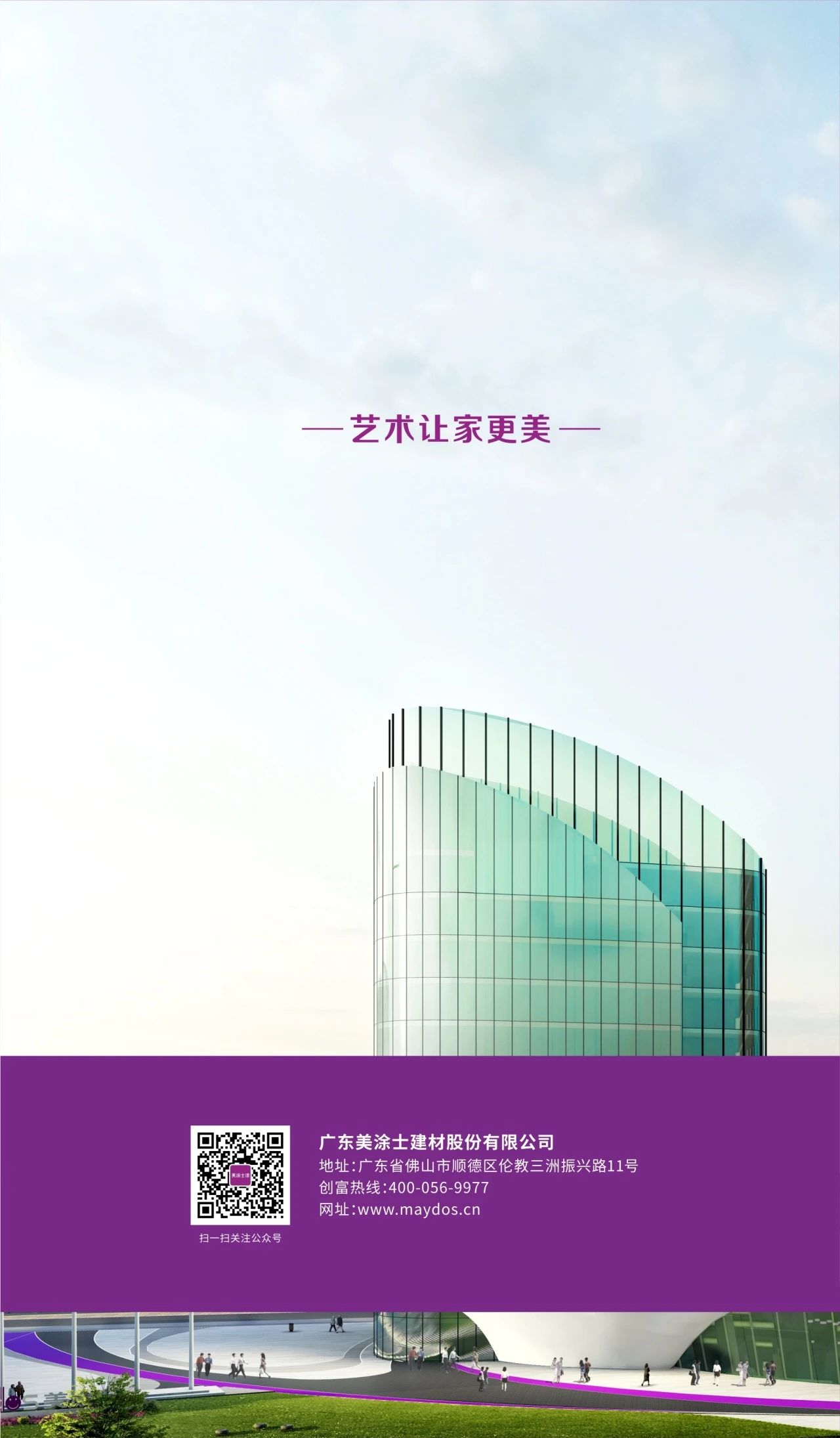 20230707143135_70780 Bodog官网-相信品牌力量