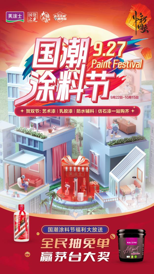 20230925174122_39915 Bodog官网-相信品牌力量